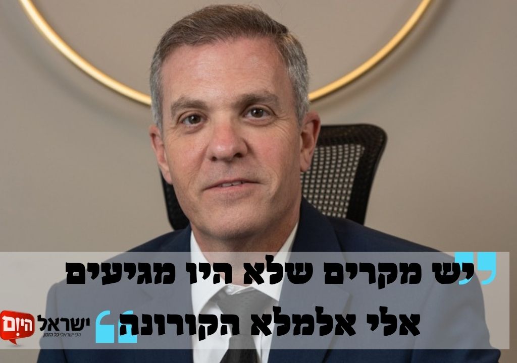 Yossi Israel Hayom
